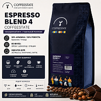Espresso Blend 4 (Арабика 50% и Робуста 50%) COFFEESTATE (для эспрессо) кофе в зернах, упак. 1 кг. 