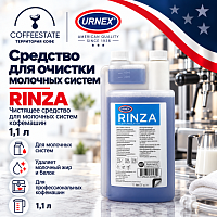 RINZA Чистящее средство для молочных систем кофемашин 1,1 л. 